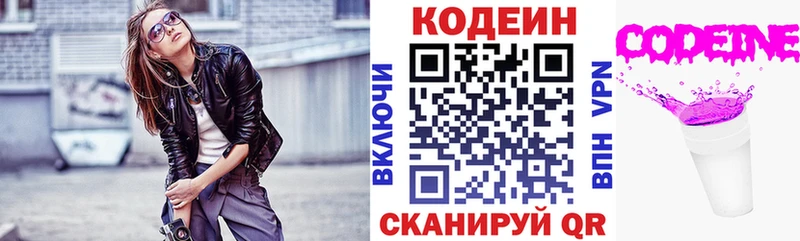 сколько стоит  Талдом  Кодеиновый сироп Lean напиток Lean (лин) 