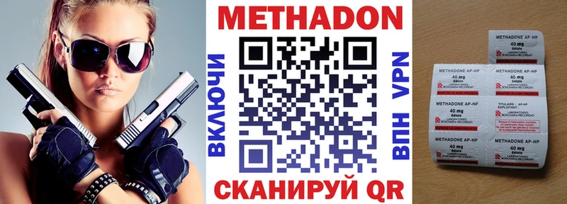 МЕТАДОН кристалл  Талдом 